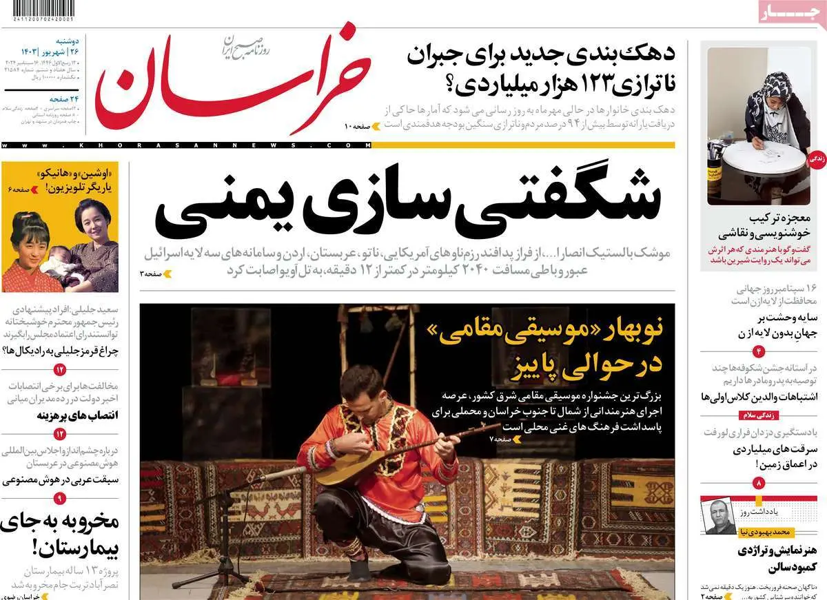 عناوین روزنامههای امروز