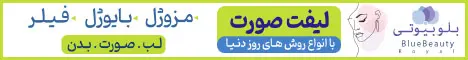 بلوبیوتی - رندوم