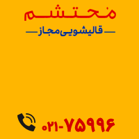 محتشم_شناور