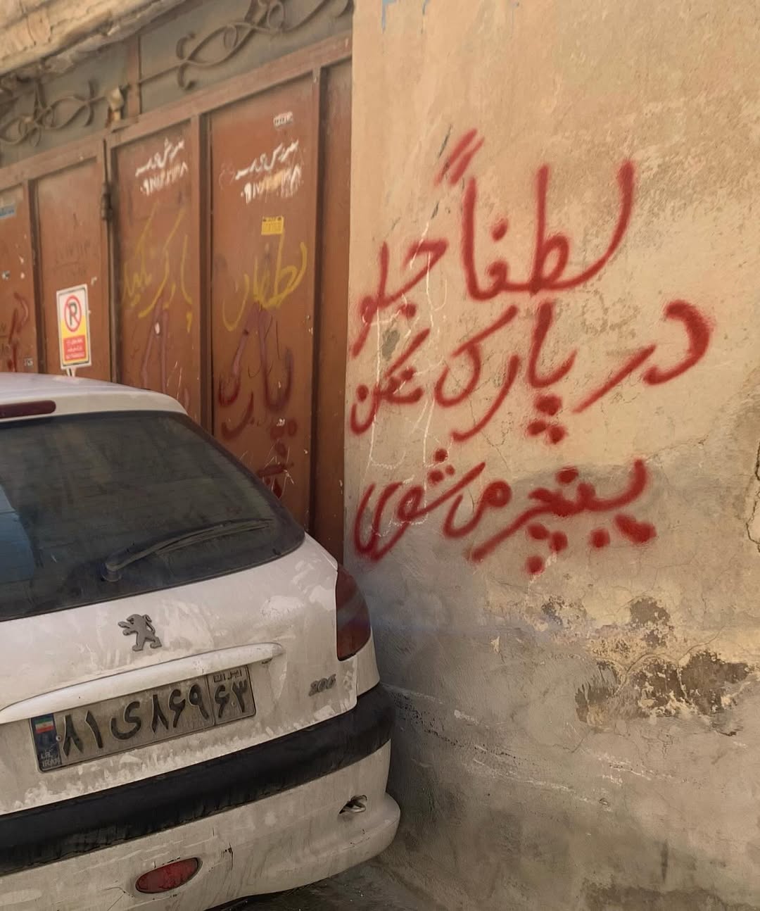 راه ترقی