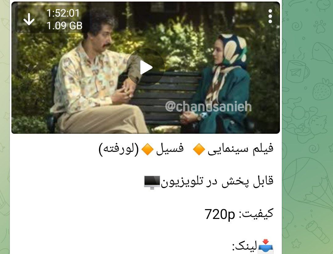 فیلم سینمایی فسیل قاچاق شد!