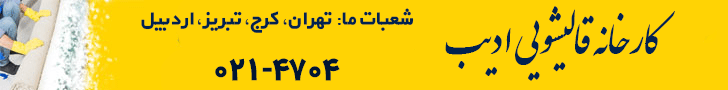 ادیب_F اصلی