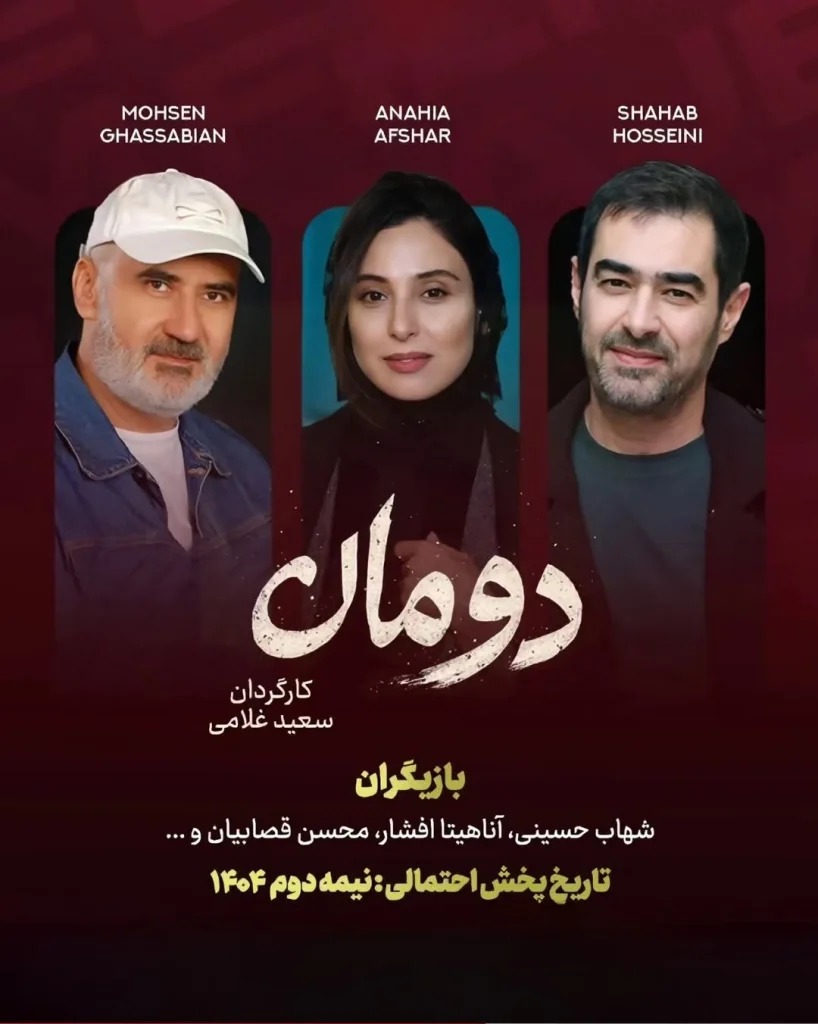 معرفی سریال‌های جدید نمایش خانگی تا پایان سال 4