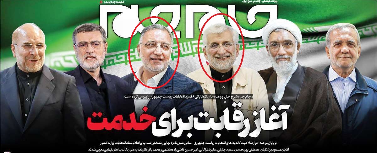 روزنامه صداوسیما از رئیس دولت جدید رونمایی کرد 