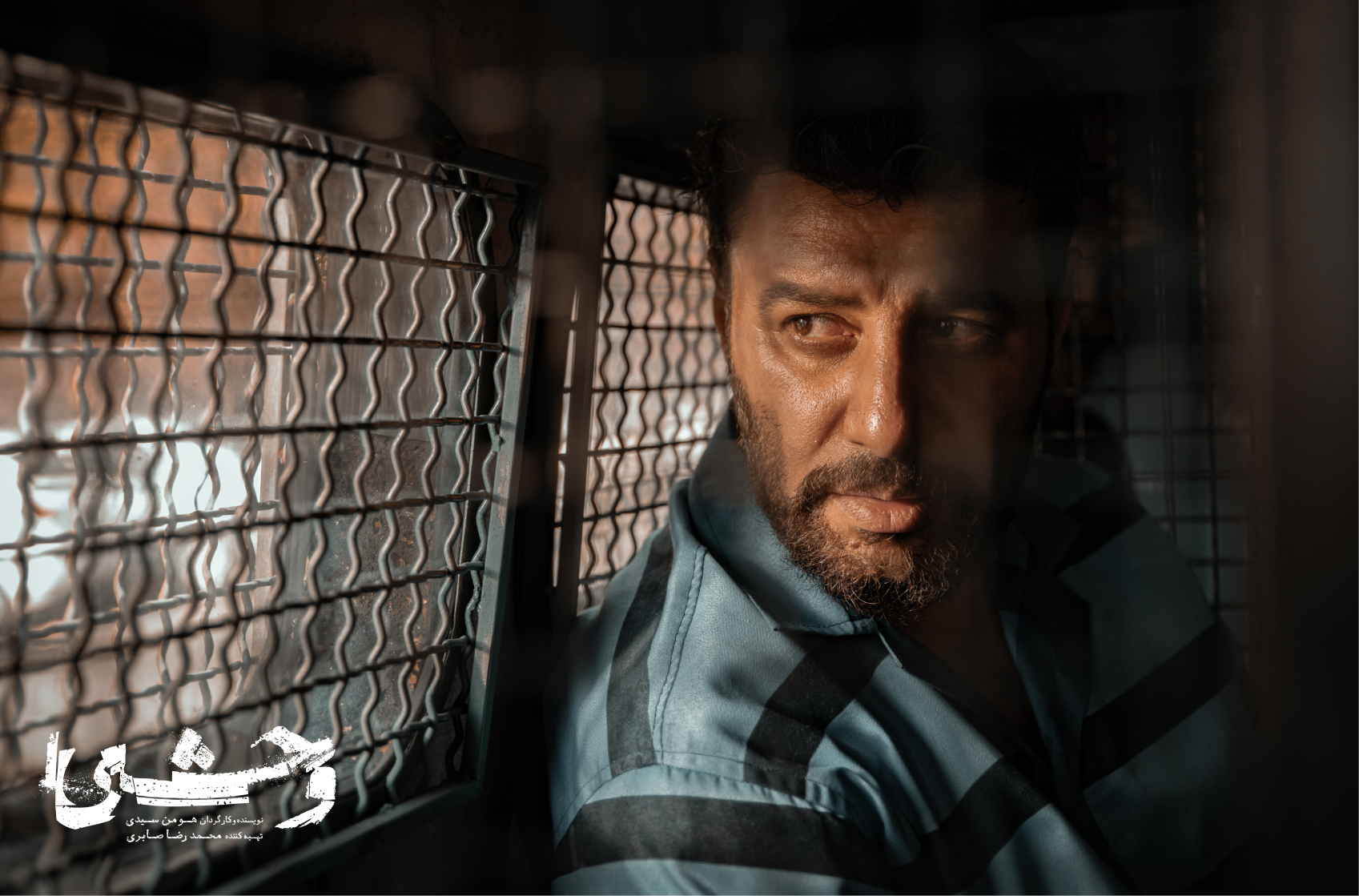 سریال-وحشی-31-1