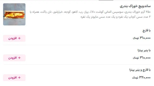 بندری هفت چنار