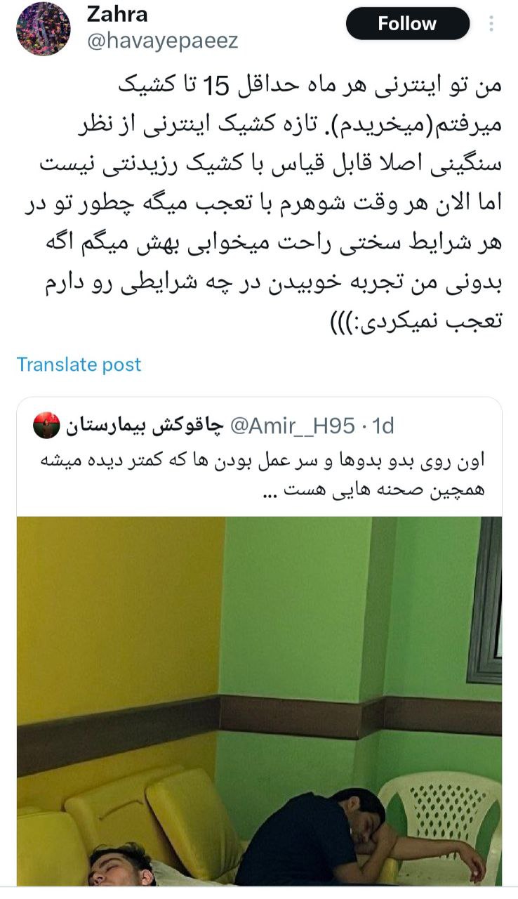 این چند عکس از زندگی دشوار پرستاران ایرانی وایرال شد