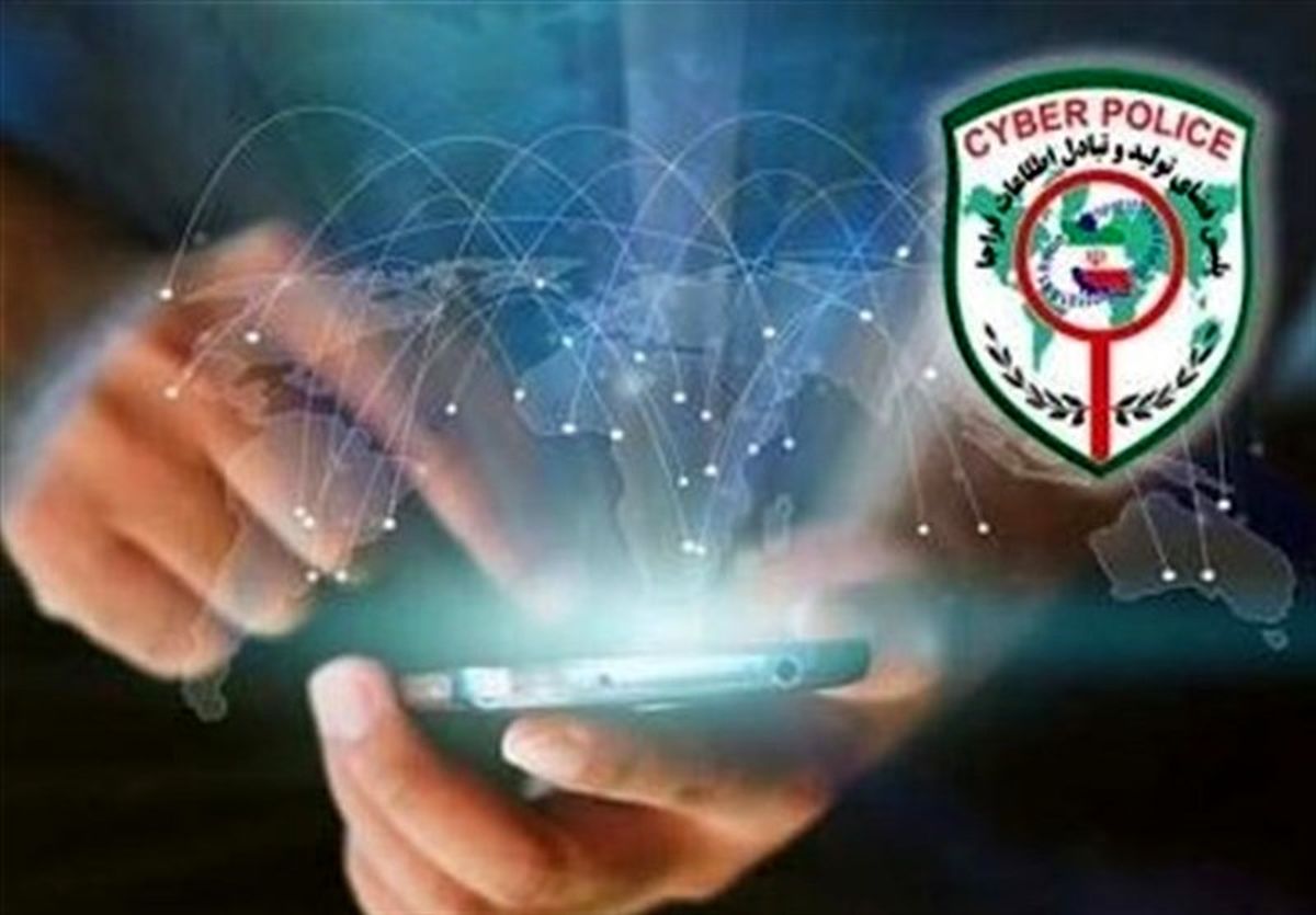 پلیس+فتا