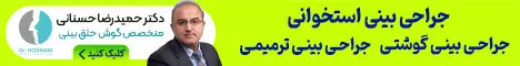 حسنانی - رندوم