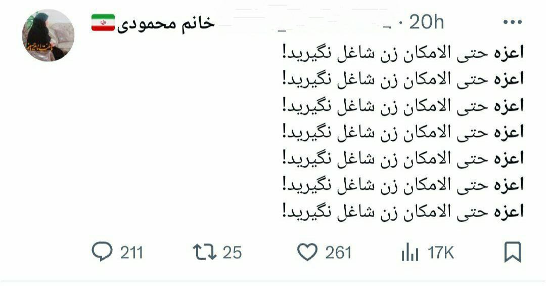  نظر جنجالی درباره زنان شاغل که دعوا راه انداخت!