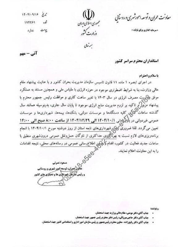 photo_2025-12-07_23-03-01