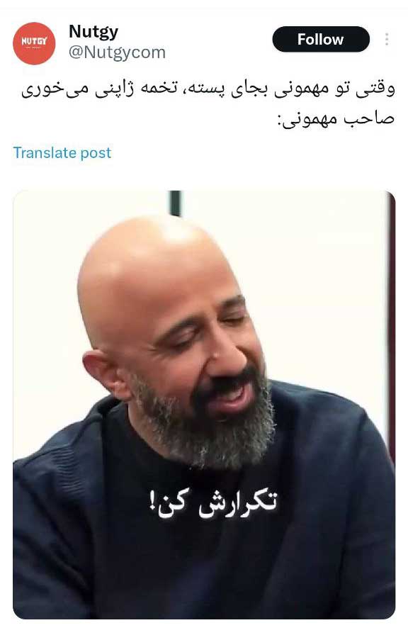 آقای مجری با «تکرارش کن» کل ایران را به خنده انداخته است