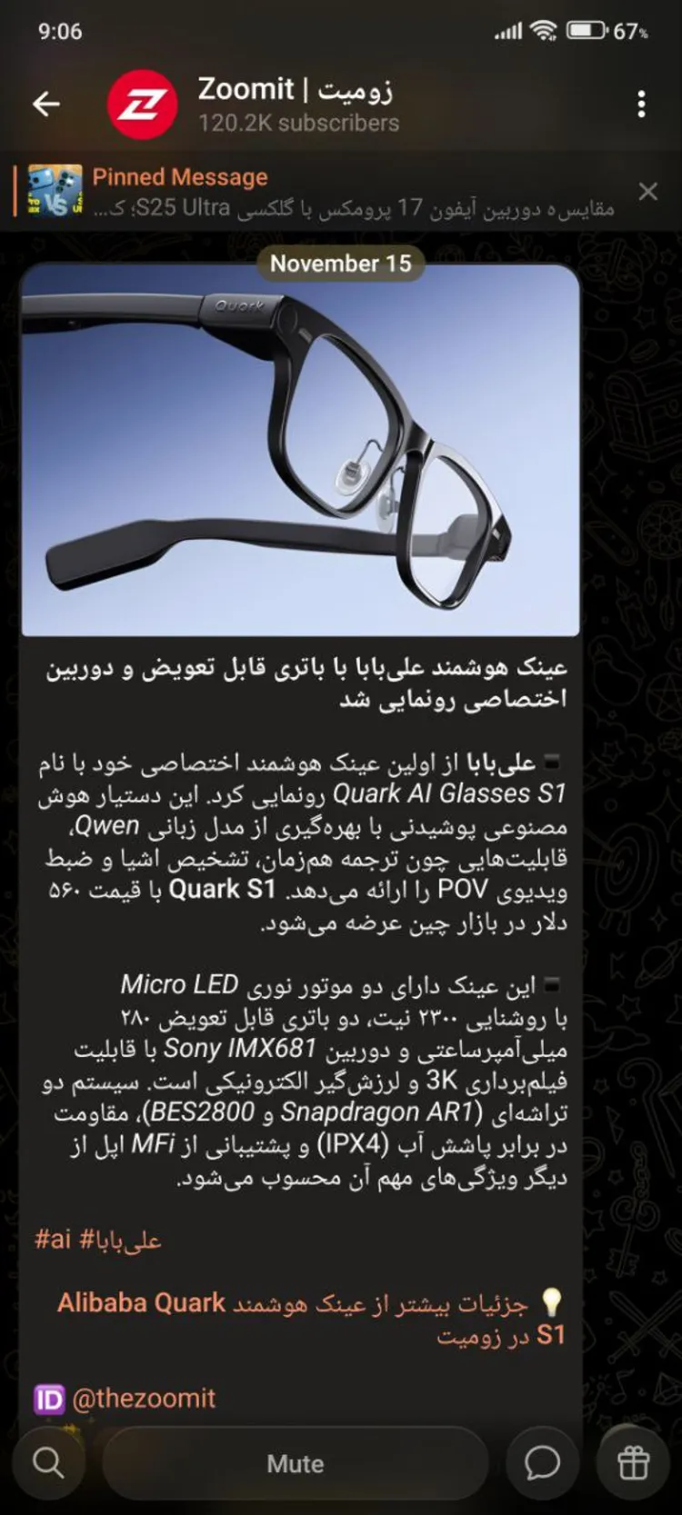 telegram-liquid-glass-android-691814f000044416ed58fef7_11zon