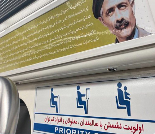 این عکس از داخل متروی تهران حسابی سوژه شد