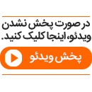 پیام ویدئویی خبرنگار ایرانی بعد از شایعه شهادتش