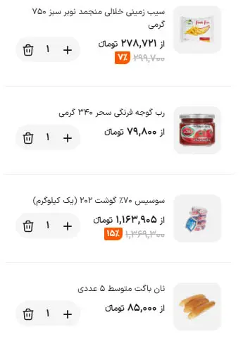 مواد اولیه بندری - 1