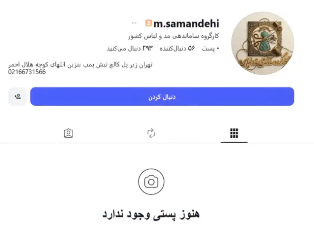 این کارگروه، پیج‌های اینستاگرامی را پاکسازی می‌کند