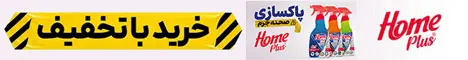 هوم پلاس - رندوم