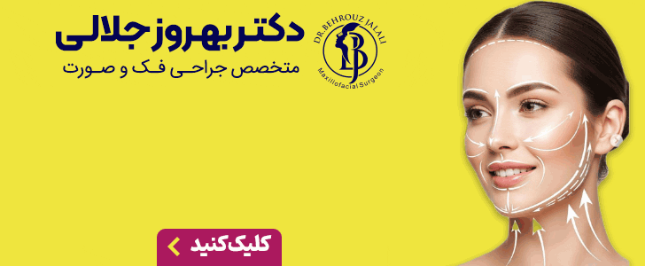 دکتر بهروز جلالی_f4 فوتر