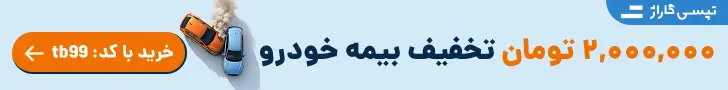 بیمه تپسی - هدر اصلی
