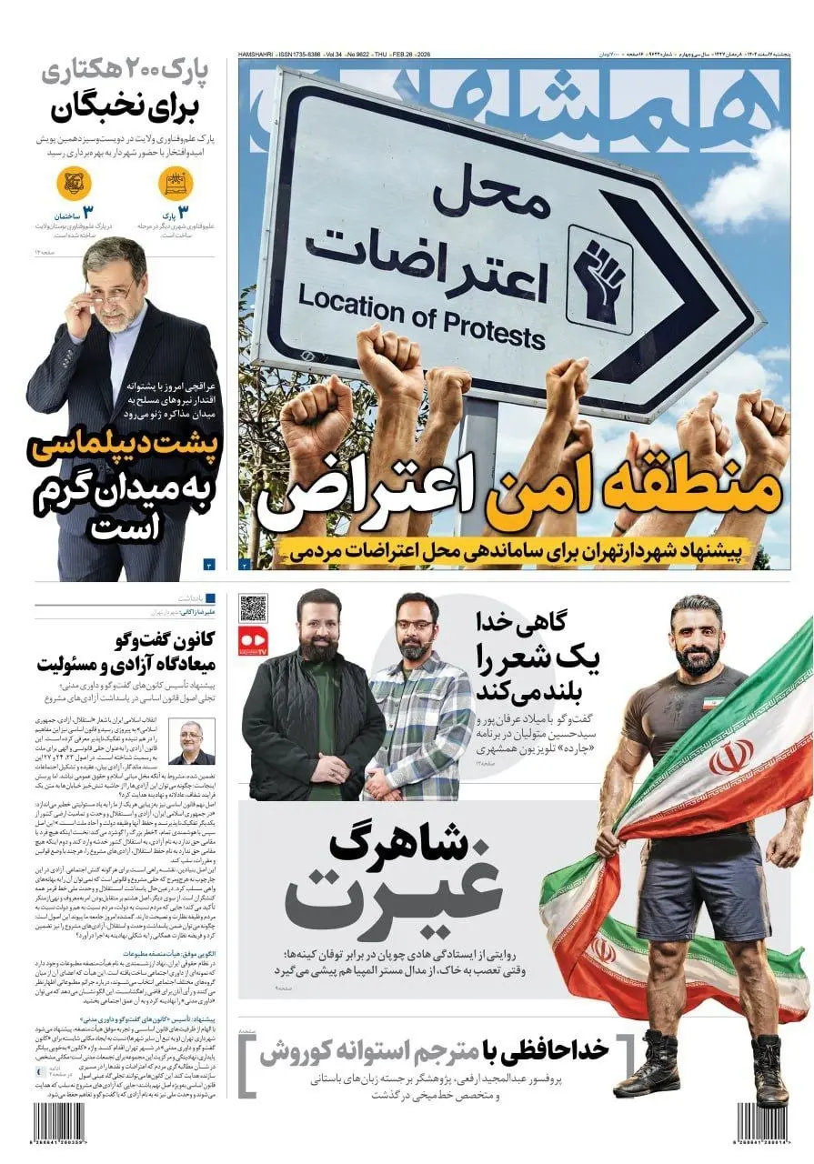 photo_2026-02-26_07-31-57