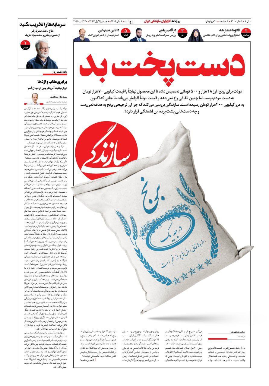 photo_2025-10-30_00-24-37