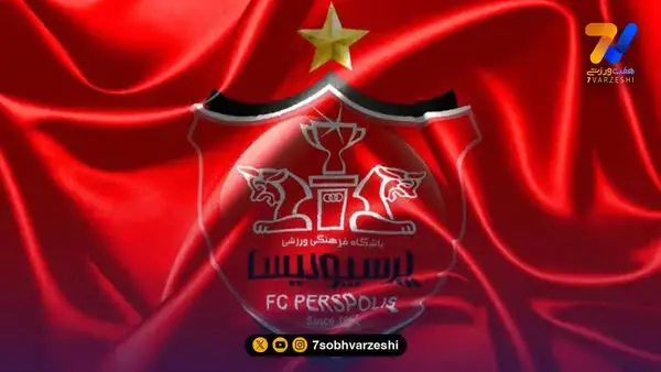 پرسپولیس