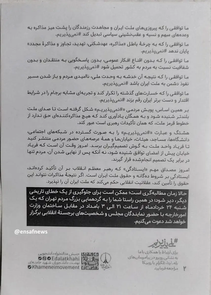 3شب+نامه