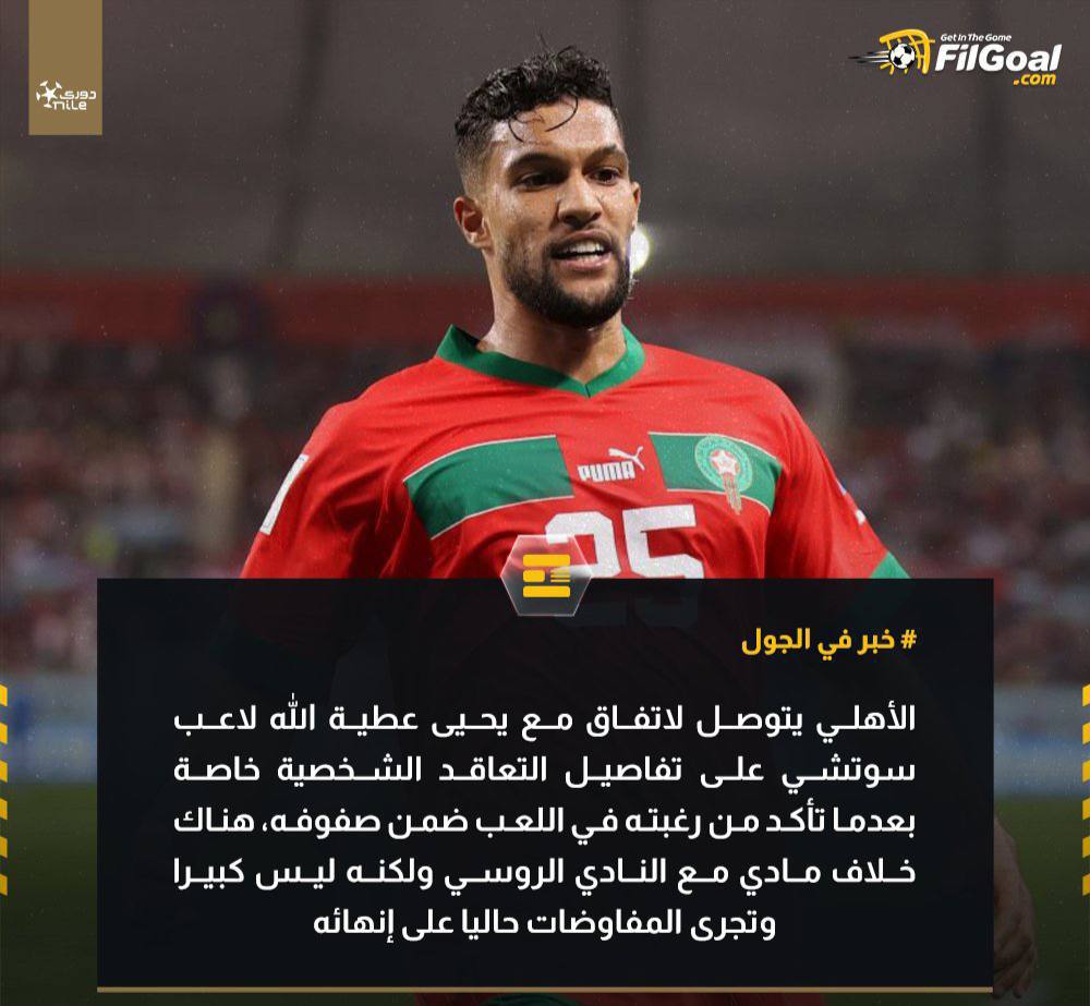 ستاره مراکشی را از دست پرسپولیس در آوردند