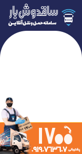 ساقدوش بار - A اصلی دسکتاپ