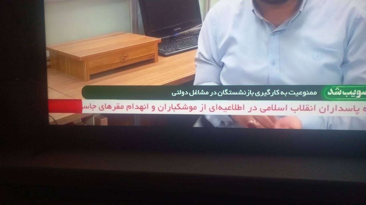 زیرنویس شبکه خبر از حمله موشکی ایران به اربیل