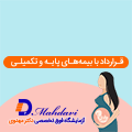 آزمایشگاه دکتر مهدوی نی نی بان آفر