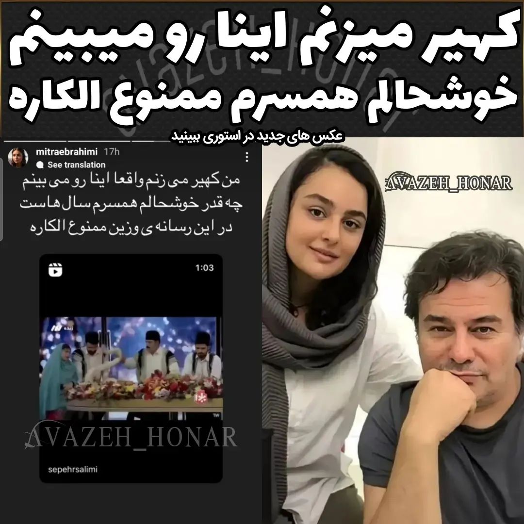 خوشحالی همسر پیمان قاسم‌ خانی از ممنوع‌الکاری او در تلویزیون