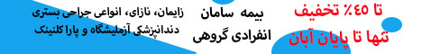 نیکسا درمان_A موبایل