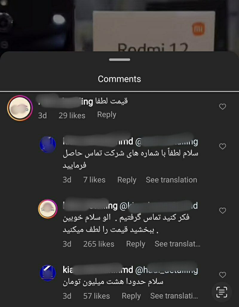 کامنت بامزه‌ یک هموطن زیر پست یک پیج آنلاین‌شاپ