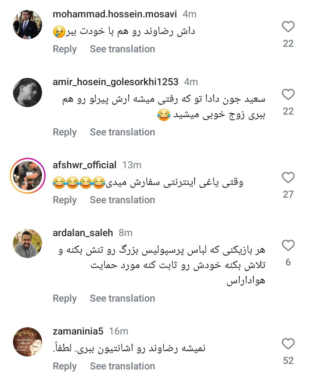 سرخابی‌ها زیر پست سعید مهری غوغا کردند