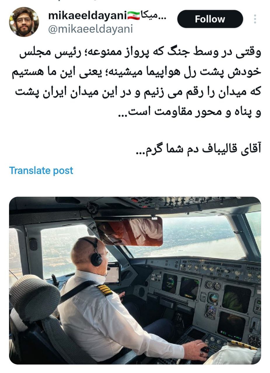 هواداران قالیباف با این حرکت کف و خون قاطی کردند