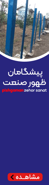 شرکت پیشگامان ظهور صنعت_A