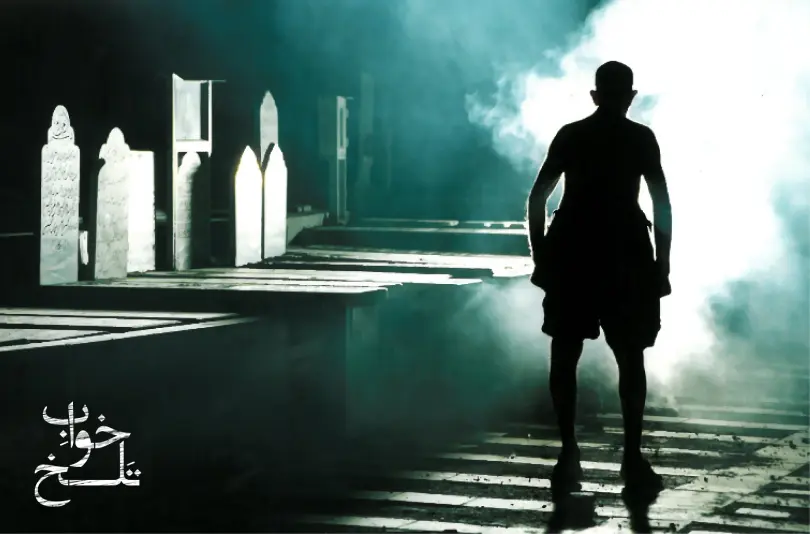 عکس-های-فیلم-خواب-تلخ-4