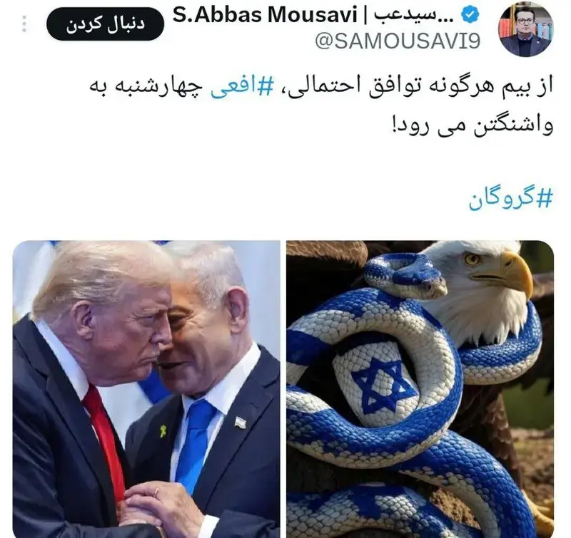 توئیت+موسوی