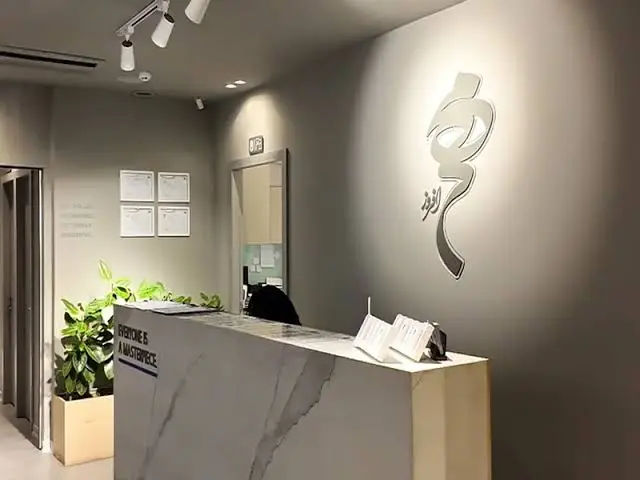 کلینیک مهرافروز