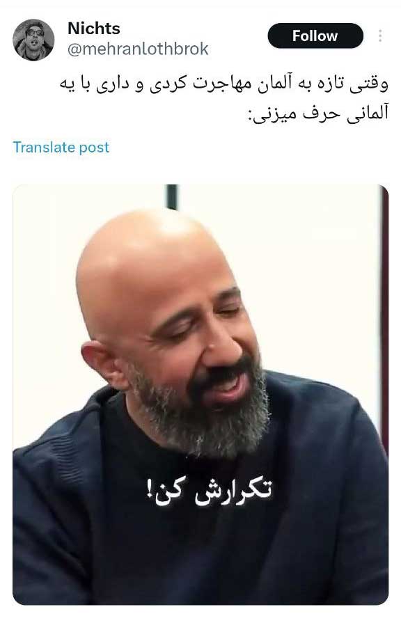 آقای مجری با «تکرارش کن» کل ایران را به خنده انداخته است