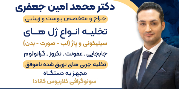 ساختمان-پزشکان2