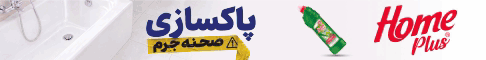 هوم پلاس - استیکی پایین