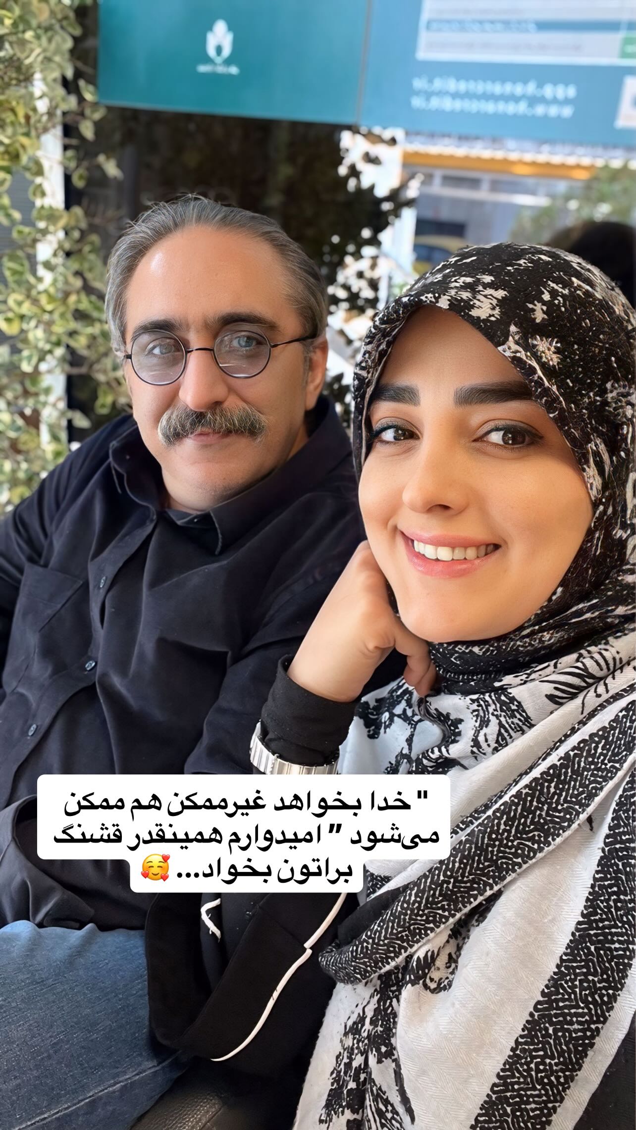 قاب دونفره از ستاره سادات قطبی و همسر مشهورش قاب دونفره از ستاره سادات قطبی و همسر مشهورش
