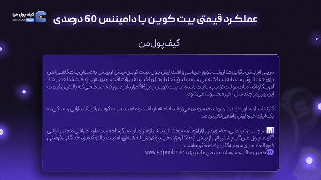 خرید فوری بیت کوین | آلت سیزن چیست | صرافی کیف پول من
