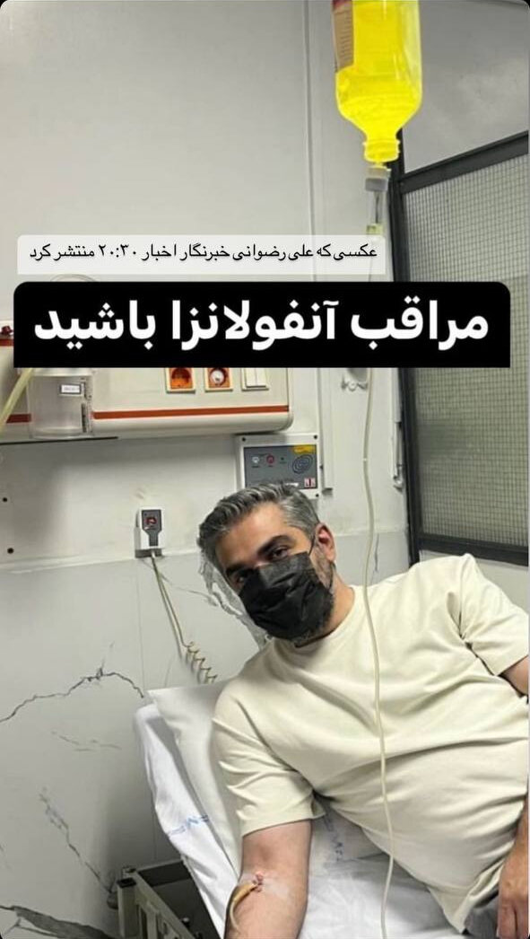 کار گزارشگر جنجالی صداوسیما به بیمارستان کشیده شد!
