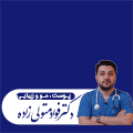 دکتر متولی زاده_شناور