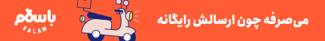 تست زهروی_استیکی پایین