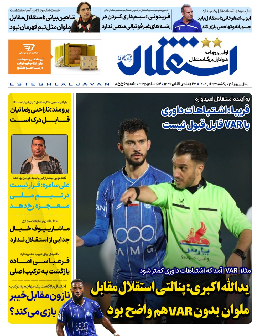 photo_2025-12-14_05-58-10